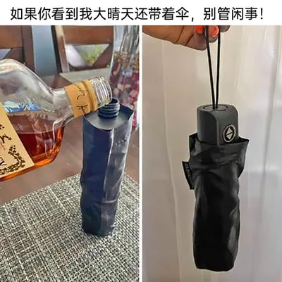 这是一张左右对比的静态图文混排图，左侧画面展示了被改造过的折叠伞，其收纳的伞柄部分被改成了带螺纹瓶口的容器，正有一瓶酒往这个“伞容器”里倒酒；右侧画面则是一把外观正常的折叠伞，和改造后的伞外观几乎一致。图的顶部配有文字“如果你看到我大晴天还带着伞，别管闲事！”，这个创意改造的核心是将酒藏在伪装成雨伞的容器里，利用晴天带伞的合理性来掩盖携带酒水的真实目的，充满了搞笑的脑洞和巧妙的生活创意，调侃了这种偷偷携带酒水的伪装方式。