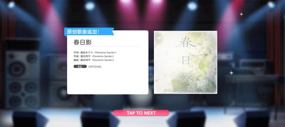 这是音乐节奏游戏《BanG Dream! 少女乐团派对！》的游戏内歌曲追加通知界面，背景是带有蓝粉渐变的舞台灯光效果。界面左侧的白色卡片展示了新追加的原创歌曲《春日影》的详细信息：作词为織田あすか（Elements Garden），作曲与编曲均为藤田淳平（Elements Garden），演唱乐队为CRYCHIC；右侧是该歌曲的封面图，封面以淡绿色为底色，搭配白色花朵元素与拆分排版的「春日影」艺术字，底部标注乐队名CRYCHIC。界面底部设有粉色的「TAP TO NEXT」按钮，提示用户点击进入下一步操作。