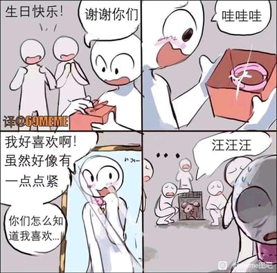 四格漫画描绘生日惊喜乌龙事件：主角收到朋友礼物，打开发现是粉色项圈，兴奋表示喜欢并觉得有点紧，最后一格反转揭示项圈实际是送给笼中小狗的，朋友和小狗都在旁边看着尴尬的主角。