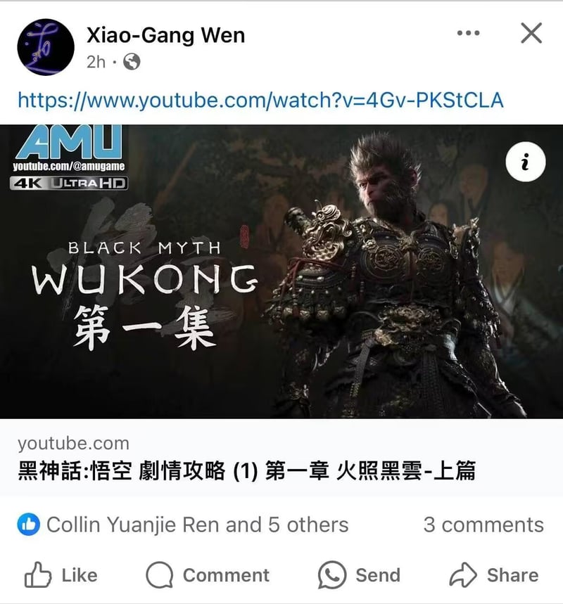 黑神话：悟空