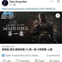 黑神话：悟空