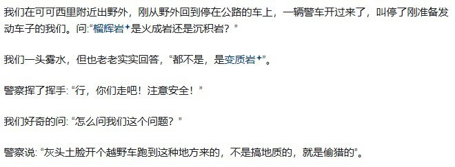 警察