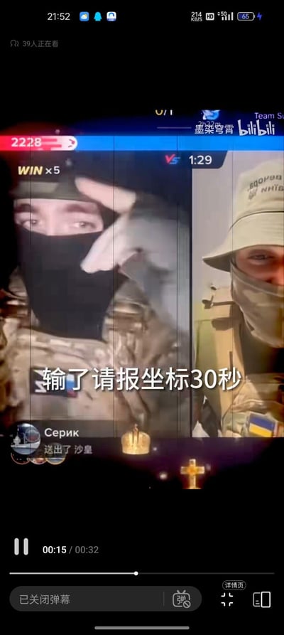 这是一张玩梗的视频截图，创作者将俄乌双方士兵的画面拼接成直播PK的界面：左侧是带有俄罗斯标识的士兵，界面显示“WIN×5”，右侧是带有乌克兰标识的士兵；画面中间配有文字“输了请报坐标30秒”，模仿网络直播PK的惩罚机制，用严肃的军事相关元素结合直播PK文化制作成搞笑的趣味内容，没有双关、谐音梗等特殊暗示。