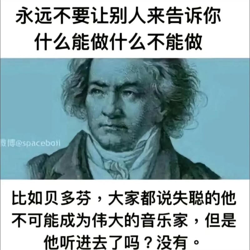 贝多芬