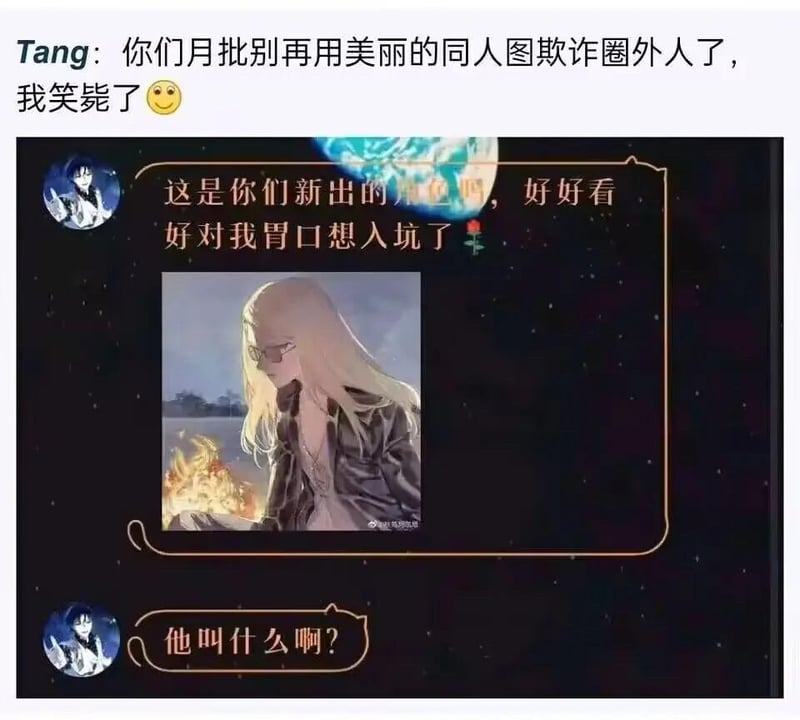 散兵（流浪者）