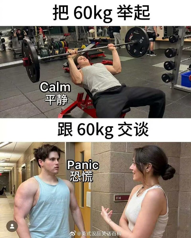 健身男子