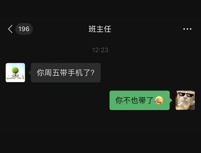 这是一张模拟师生聊天的截图，界面显示联系人名为“班主任”，时间12:23。班主任发送消息询问“你周五带手机了？”，学生则以“你不也带了😂”回应，并配有一个戴着墨镜、叼着烟的拽酷猫咪表情包。对话充满调侃意味，生动展现了学生面对老师质问时的机智反驳，整体风格轻松幽默，贴近校园生活中的师生互动场景。