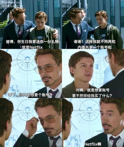 这是一张基于漫威电影宇宙场景改编的搞笑四格梗图，通过重新编写托尼·斯塔克（钢铁侠）与彼得·帕克（蜘蛛侠）的对话制造反差笑点：托尼告知彼得要送他Netflix作为生日礼物，彼得兴奋地以为自己能拥有专属账号，不用再和朋友内德共享，结果托尼的意思就是送Netflix相关的礼物，两人的认知差形成了幽默效果，既贴合彼得作为高中生的接地气需求，也凸显了托尼作为“土豪”长辈的认知偏差，调侃了年轻人共享流媒体账号的日常。