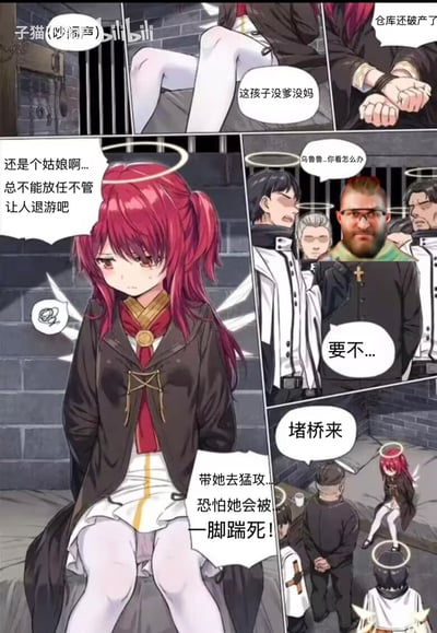 这是一幅漫画风格的多格画面，展示了一个红发少女与几位带有光环的宗教人士之间的故事。画面中有监狱场景，红发少女坐在牢房中，几位穿着宗教服饰的男性角色在讨论如何处置她。对话内容包括对少女处境的担忧和提出的解决方案，如"堵桥来"和"带她去猛攻...恐怕她会被一脚踹死！"等。