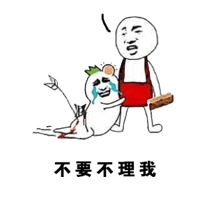 哭泣小人抱住拿砖人腿求关注