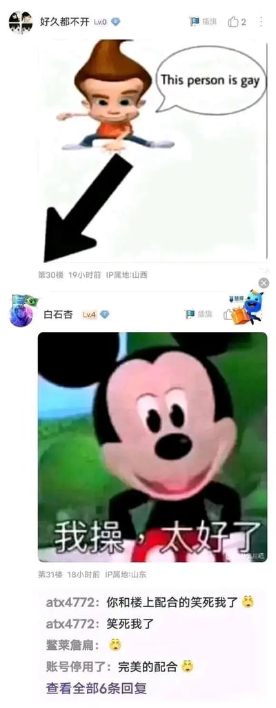 这是一张贴吧类社交论坛的楼层回复截图，呈现了一段搞笑的玩梗互动：第30楼用户“好久都不开”发布了动画《天才小子吉米》主角吉米的梗图，配文“This person is gay”，并用黑色箭头指向下方楼层；第31楼用户“白石杏”紧接着发布了一张改编的米老鼠表情包，配文“我操，太好了”，两张图形成了极具反差感的搞笑配合。下方的回复用户纷纷调侃这个“完美配合”，如用户“atx4772”连续留言表示“你和楼上配合的笑死我了”“笑死我了”，其他用户也附和称这是“完美的配合”，整体氛围轻松搞笑，是典型的论坛玩梗互动场景。
