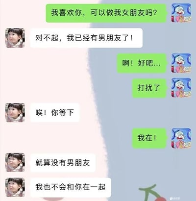 这是一张趣味聊天记录截图，内容为一方向另一方表白询问对方能否做自己的女朋友，对方首先以已经有男朋友为由拒绝，就在表白方打算放弃结束对话时，对方又将其叫住，补充说明就算自己没有男朋友也不会和表白方在一起，给了表白方双重打击，内容充满反差感，诙谐搞笑。