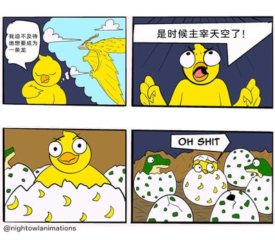 这是一幅四格卡通漫画，讲述了一只小黄鸭的乌龙经历：第一格中，小黄鸭托腮望着天空中飞翔的巨龙，满脸憧憬地表示自己迫不及待想成为一条龙；第二格中，小黄鸭攥紧拳头，眼神亢奋地大喊要主宰天空；第三格中，小黄鸭从一枚带有黄色月牙标记的蛋中破壳而出，一脸得意，以为自己达成了变成龙的愿望；第四格中，小黄鸭发现自己身处一堆鳄鱼蛋中间，周围已经有小鳄鱼破壳而出，自己的蛋也混在其中，小黄鸭瞬间露出惊恐的表情，大喊“OH SHIT”，剧情反转制造出搞笑效果。