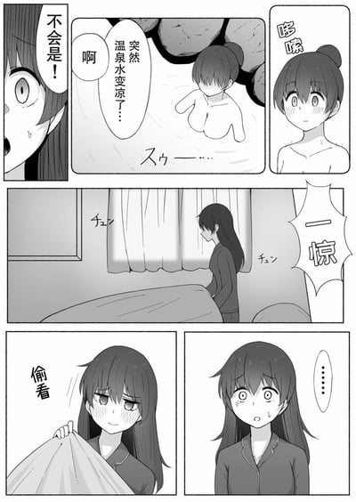 这是一组原创黑白日式短篇连环漫画，分为三个段落展开剧情：
1. 开篇：扎丸子头的女生正在泡温泉，突然发现温泉水变凉，她露出惊恐的表情，身体忍不住哆嗦起来；
2. 转场：场景切换到室内卧室，一位长发女生站在床边，听到异动后露出吃惊的反应；
3. 高潮：长发女生小心翼翼地掀开被子偷看，看到被子里的内容后，露出极度震惊的表情。
漫画通过分镜切换，连贯地营造出从温泉到室内的悬疑紧张氛围，留下悬念引发读者好奇。