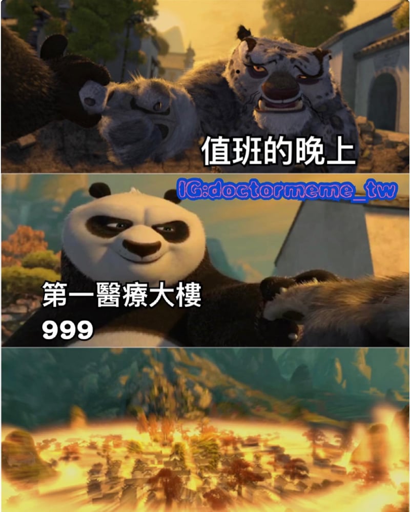 功夫熊猫