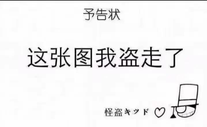 怪盗基德