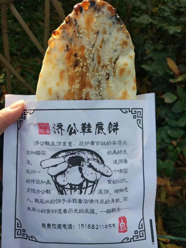 民间传说