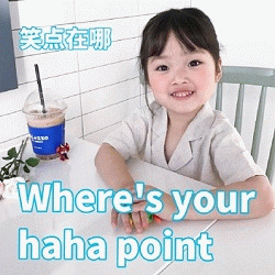 权律二疑惑表情包：笑点在哪？