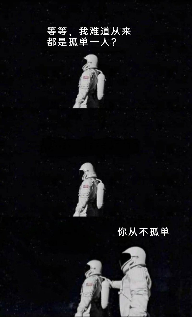 太空探索