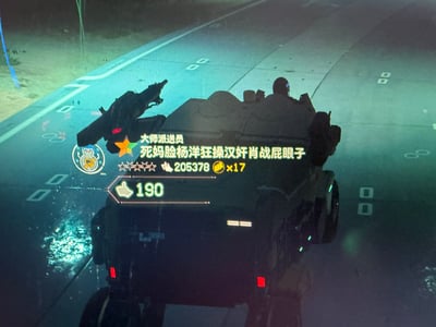 这是一张实拍屏幕得到的《赛博朋克2077》游戏界面截图，画面中一辆游戏载具停在带有标识的停机坪式地面上，载具上坐着玩家角色，还搭载了大型武器。界面上显示了该玩家的信息，顶行是“大师派送员”，下方是玩家自定义的带有侮辱性的低俗文字，内容辱骂了艺人杨洋和肖战，同时还显示了该玩家的五颗星评分、205378的评分数据、17个金币以及190个点赞，整体展示了游戏里玩家取违规低俗ID的情况。