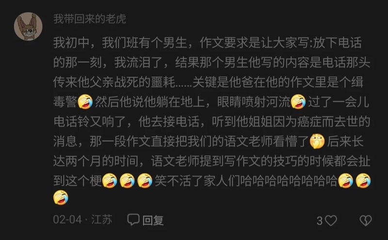 网友