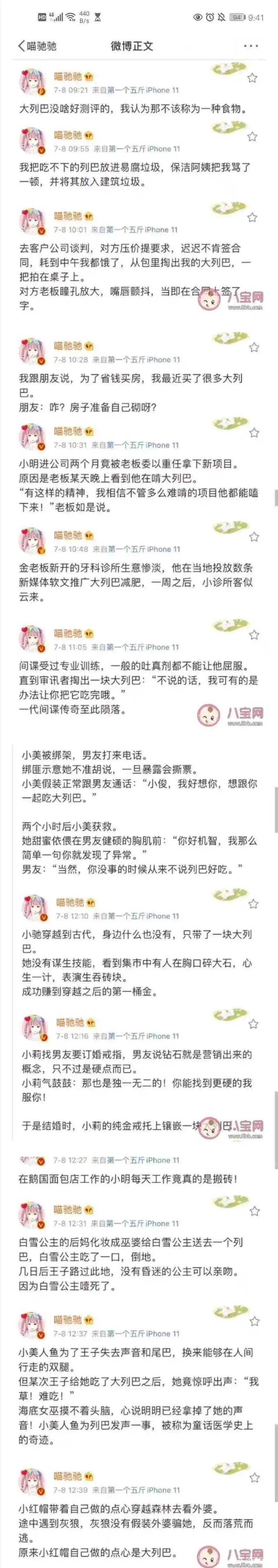 童话角色