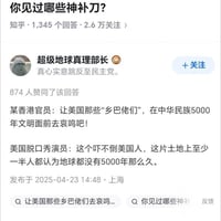 知乎用户