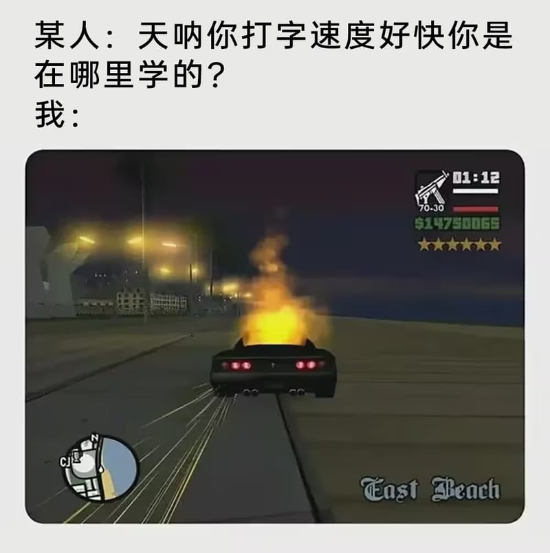侠盗猎车手：圣安地列斯