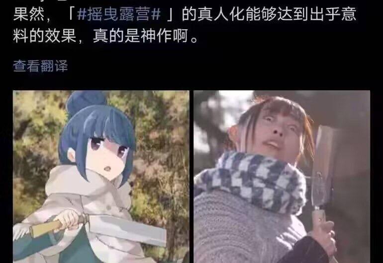 摇曳露营△