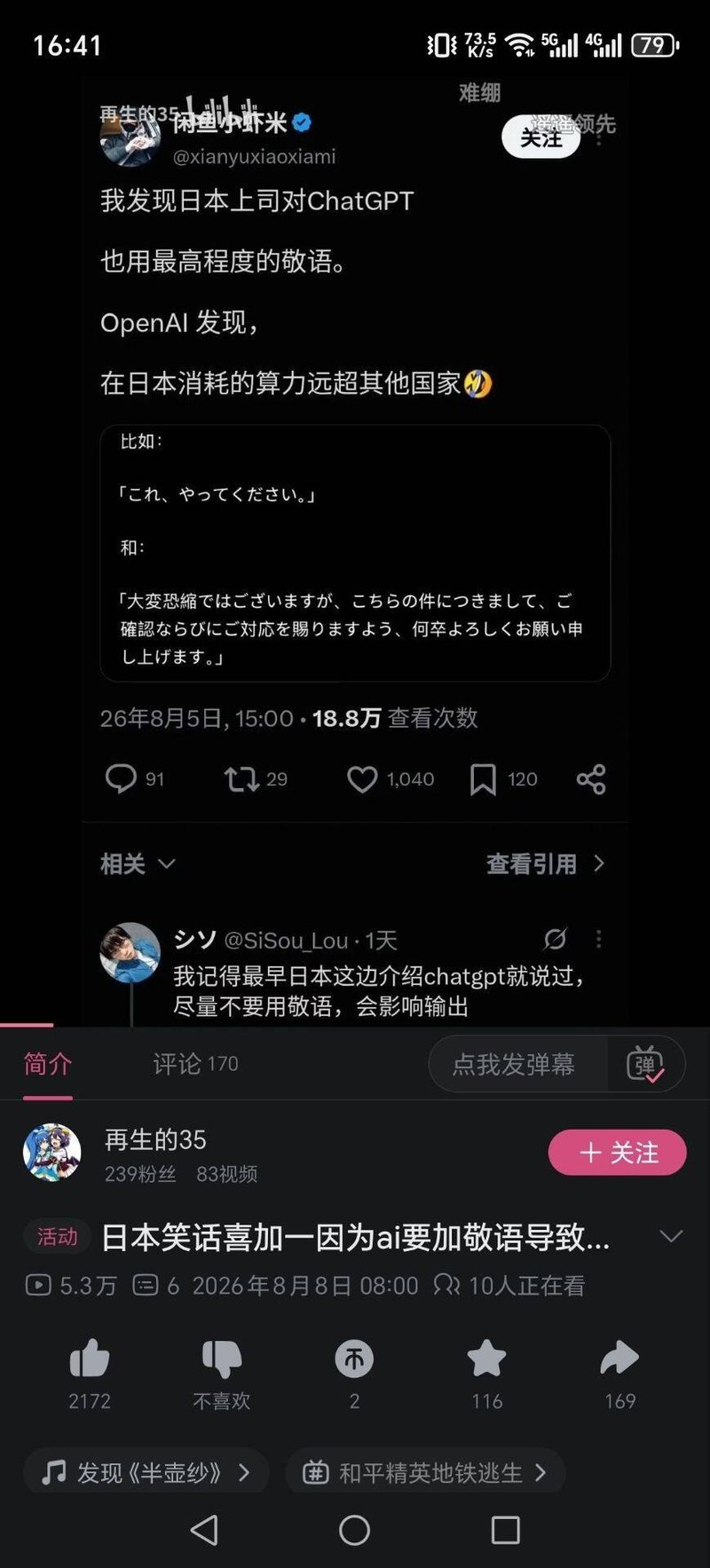真实人物（X平台用户）