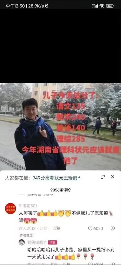 这是一张竖屏的抖音平台社交媒体截图，整体分为上下两个区域。上半区域是一张户外雪景实拍图，图中男生穿着深色带蓝边的外套，面带微笑对着镜头比出点赞手势，背景是积雪覆盖的树木与建筑物；图片上用红色字体加注了文本：“儿子今天估分了：语文135，数学140，英语140，理综285，今年湖南省理科状元应该就是他了”，展示了一位家长晒出的孩子高考高分估分。下半区域是该内容的评论区，顶部搜索栏显示“大家都在搜：749分高考状元王端鹏”，评论总数达9056条。其中获赞最高的评论由用户“心中有党 成绩理想”发布：“太厉害了👍👍👍👍🔥🔥不像我儿子就知道🦌罐”，这条评论获赞6020次且得到了内容作者的点赞；内容作者“骑猪抓佩奇”回复该评论称：“哈哈哈哈哈我儿子也是，家里买一提纸不到一天就用完了”，这条回复也收获了5284次点赞。评论区玩起了谐音梗，将“儿子”关联到“蹲坑排便”的生活场景，与前面的高分学霸形象形成强烈反差，制造出搞笑的效果。