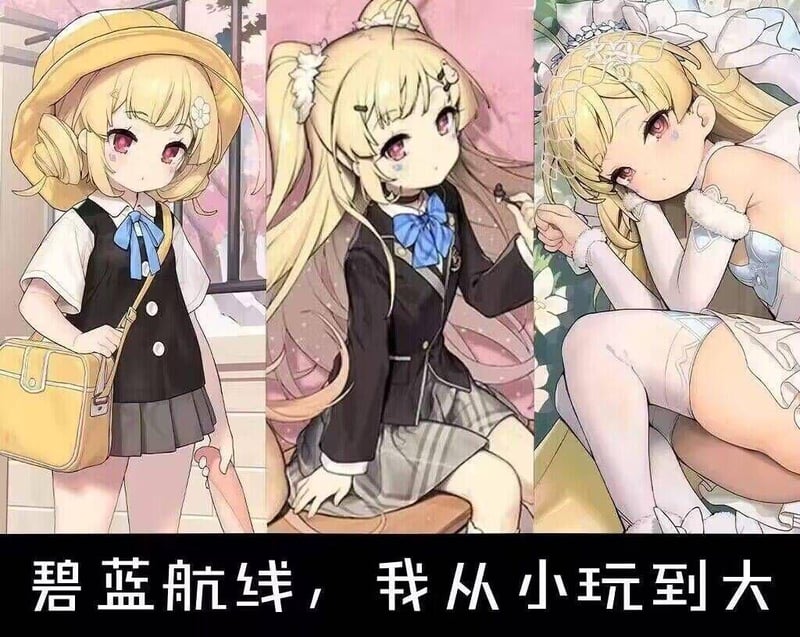 碧蓝航线（同人创作）