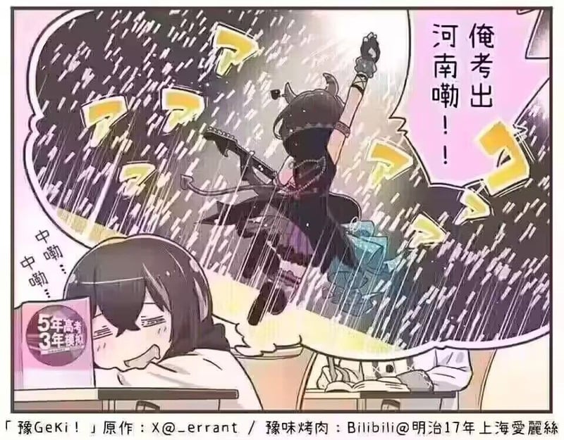 豫GeKi