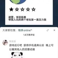 这是一张竖屏手机格式的社交媒体评论区截图，内容围绕网络梗《地球online》展开。截图上方是一条一星差评评论：“带猫，体验极差 谁带我入坑的两个老玩家一直压力我”，用玩游戏的口吻吐槽现实中养猫的烦心事和被长辈施压的无奈；下方是用户“陈哈哈”的好评评论：“游戏还行吧 获得手机道具以后 晚上可以看其他人的招募动画”，调侃现实中拥有手机后能浏览他人社交动态的日常。评论区顶部还有“大家都在搜：地球online™”的搜索提示，整体是网友用游戏评论的形式解构现实生活，风格轻松搞笑，充满玩梗趣味。