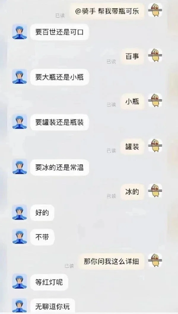 顾客
