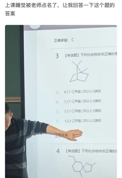 这张图描述了一位学生在课堂上疑似睡觉时被老师点名回答投影上的化学选择题。学生伸直手臂，刚好挡住了投影上的正确答案，结果手臂上也正好写着“正确答案：B”，和投影上的“正确答案：C”形成搞笑的错位对比。

亮点：
- 错位双关搞笑，把手臂的内容和投影答案对上了却答案不符，形成笑点。
- 暗示了考场/课堂上的小伎俩或者作弊梗，也表现了课堂上的无奈和幽默。