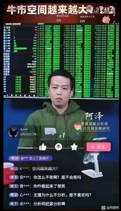 这是一张B站股票类直播的截图，主播阿泽被标注为「资深策略分析师，专注交易策略研究」，背景是一片全绿的股票行情板（股市中绿色通常代表下跌），但画面顶部却醒目写着「牛市空间越来越大」，形成强烈的讽刺反差。主播面无表情、一脸凝重，弹幕观众纷纷发出灵魂拷问：质疑标题与行情不符、调侃主播不会笑、催促主播进行行情分析，场面尴尬又好笑，成为吐槽不靠谱财经直播的经典梗图。