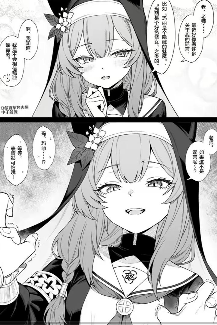 圣园弥香
