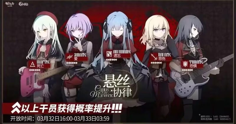 玩家自制（明日方舟衍生）