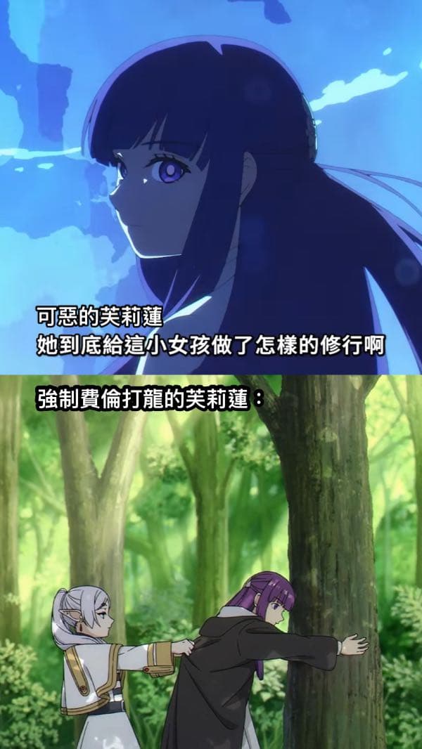 芙莉莲的魔鬼修行？费伦的无奈瞬间