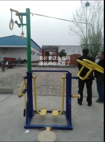 这是一张户外场景的原始拍摄图，画面展示了一处设计极其“抠门”的公共健身器材：上方的吊环类器材与下方的综合健身器械（带脚踏和上肢转动部件）共用了一根绿色立柱，甚至在最下方还额外加装了一个独立的小踏板。图中叠加了吐槽文字“有必要这么省吗 建筑师你无敌了”，精准戳中这种为了压缩成本而做出的不合理设计。画面右侧还有两位路人正背对着镜头，似乎在围观这个奇葩的器材，进一步凸显了设计的离谱程度。