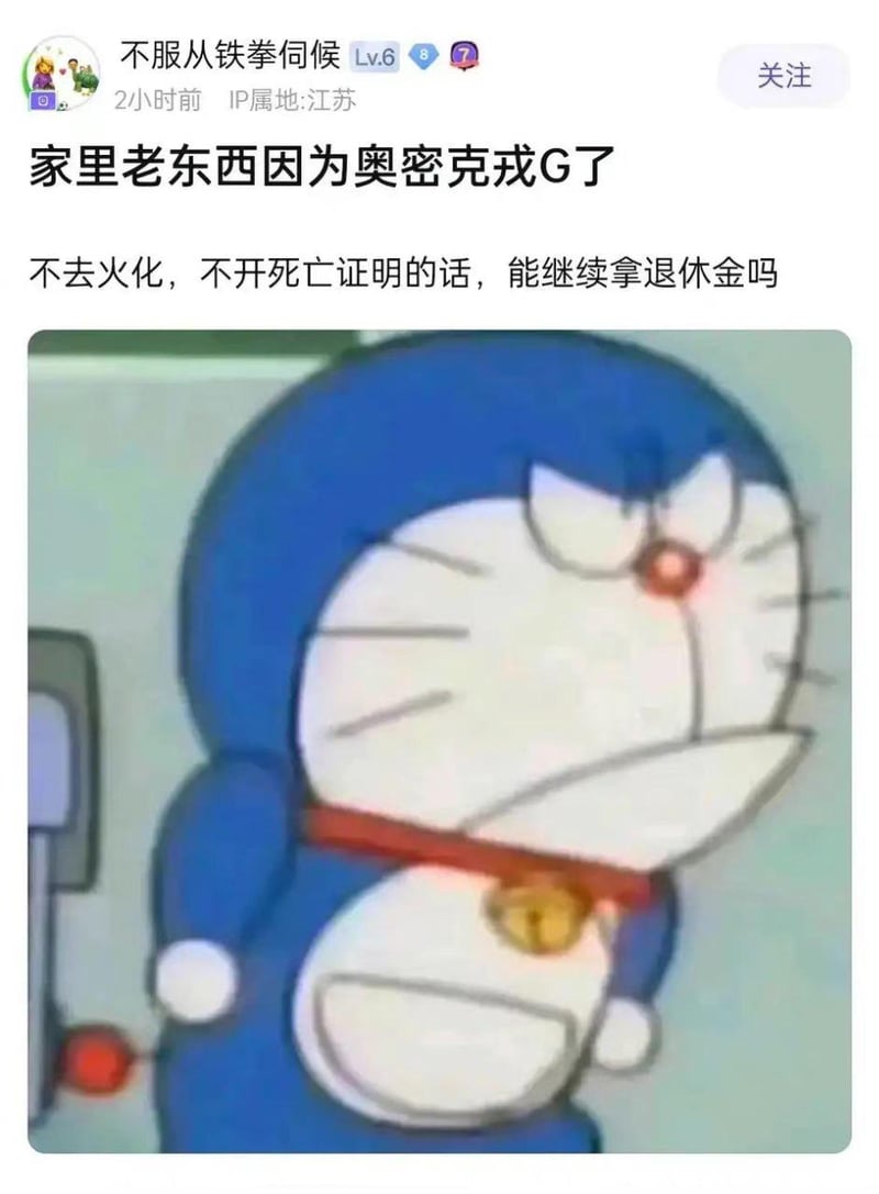 哆啦A梦