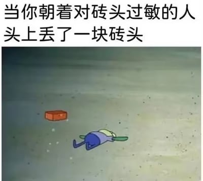 图片上方配有文字‘当你朝着对砖头过敏的人头上丢了一块砖头’，下方是一幅卡通场景：一个蓝紫色的卡通小人面朝下倒在地上，一块红色砖头正从空中落下。通过‘对砖头过敏’这一荒诞设定制造幽默效果，展现了被丢砖头后夸张的反应。