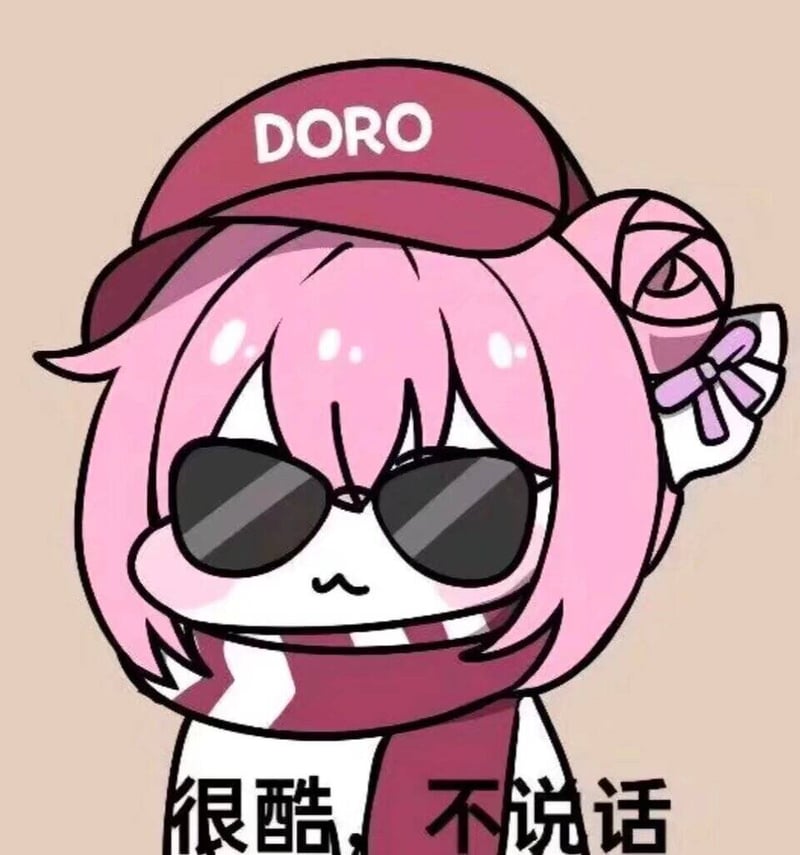 Doro - 很酷，不说话