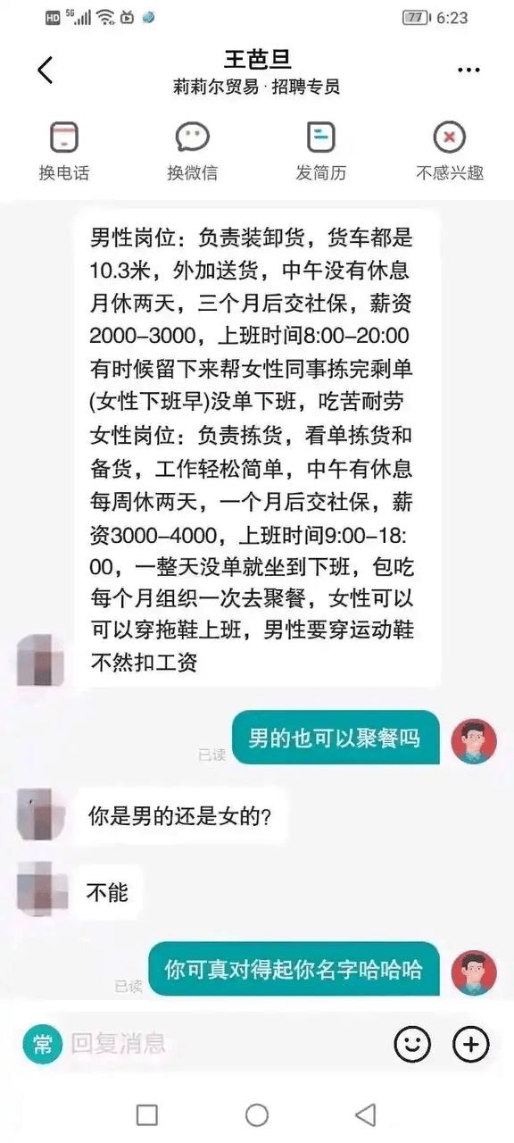莉莉尔贸易-招聘专员
