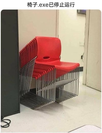 这张图呈现了一摞在室内空间堆叠的红色塑料椅，因摆放时的错位，最上方的椅身与下方的椅架结构分离，形成了类似“故障”的视觉效果。图片顶部添加了模仿Windows系统程序崩溃提示的文字“椅子.exe已停止运行”，将错位的椅子比作停止工作的电脑程序，用幽默的方式调侃这个日常出现的小意外，制造出滑稽的反差感，让普通的错位场景充满趣味。