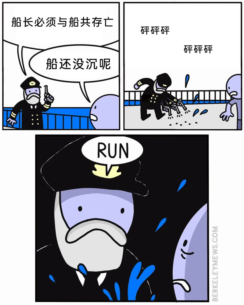 船上的乘客/船员