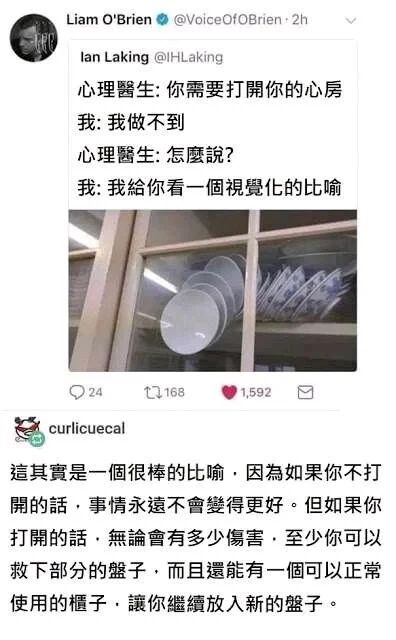 这是一张X（原推特）的社交媒体截图，用户Ian Laking发布了一段模拟心理诊疗的对话段子：心理医生建议来访者打开心房，来访者表示自己做不到，并用一张卡在玻璃橱柜门里的盘子的图片作为视觉化比喻，将自己封闭的心房具象成被卡住无法取出的盘子，生动表现出难以敞开心扉的状态。下方用户curlicuecal的评论对这个比喻进行了正向解读，指出打开心房如同尝试取出卡住的盘子，即便会有损失，也能挽救部分“盘子”，还能让“柜子”恢复正常，接纳新的事物，传递出面对心理困境时主动迈出一步的积极意义。
