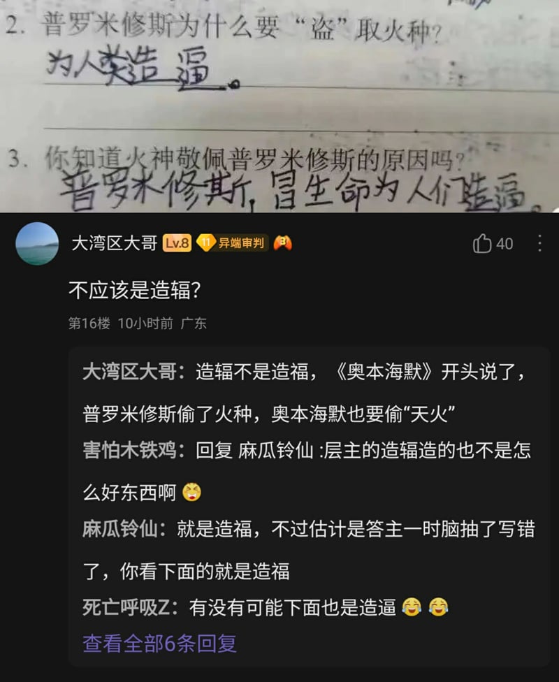 希腊神话《普罗米修斯盗火》
