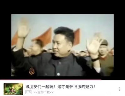这是一张经过P图改编的屏幕截图，画面主体是一位外貌酷似金正恩的真人，他的上衣被添加了游戏风格的徽章，双手抬起做出挥手动作，背景中可以看到其他人和橙色旗帜。图片下方拼接了游戏怀旧服的广告区域，包含游戏缩略图、宣传语“跟朋友们一起玩！这才是怀旧服的魅力！”以及“广告 >>立即下载<<”的引导文字。整图属于恶搞创作，将人物画面与广告结合，没有双关、谐音梗等特殊暗示内容。